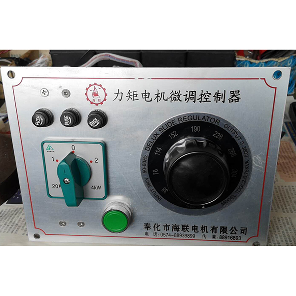 控制器