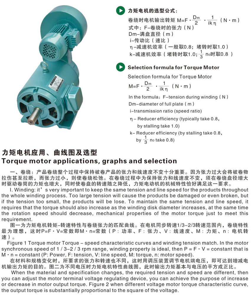 力矩電機(jī)參數(shù).jpg